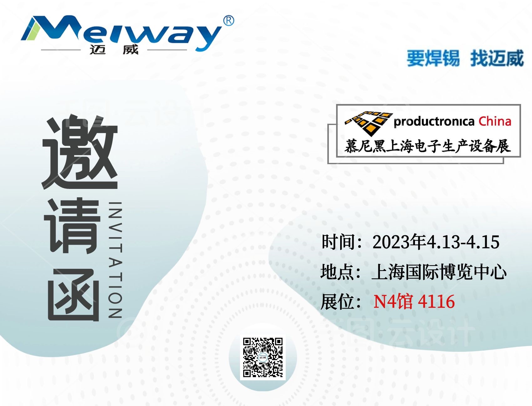 99水蜜桃精品视频网址邀您相聚在2023慕尼黑上海电子生产设备展！