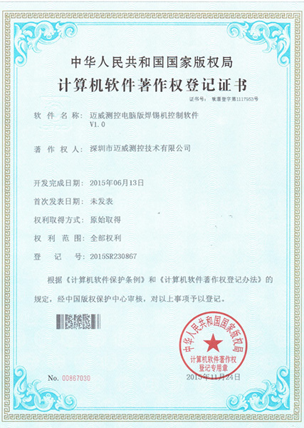 99水蜜桃精品视频网址测控电脑版99精品久久久久久水蜜桃免费控制软件V1.0