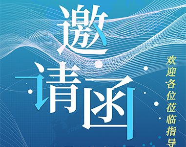 展会预告｜99水蜜桃精品视频网址与您相约慕尼黑上海电子生产设备展