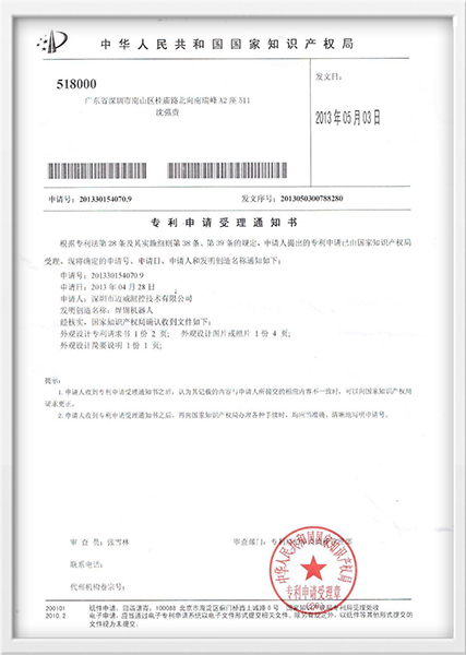 99精品久久久久久水蜜桃免费器人专利申请